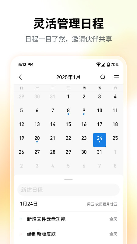 QQ邮箱app