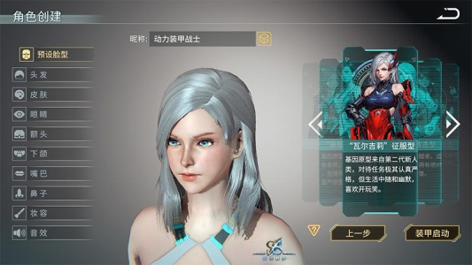 时间秩序手游官方版