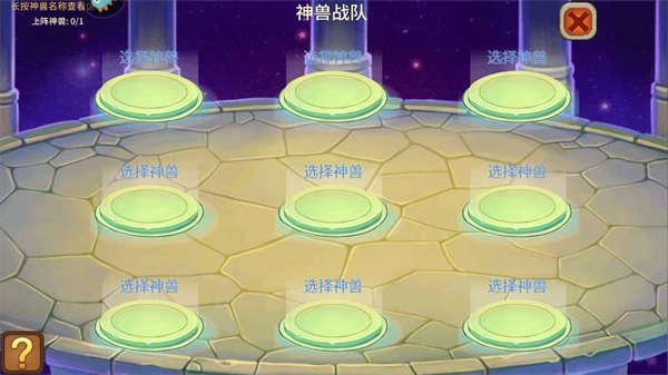 神宠大作战2华为版