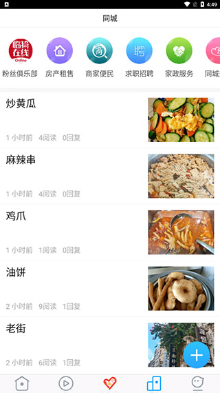 临猗在线app