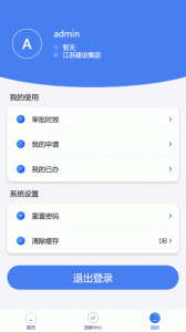 江苏建设app