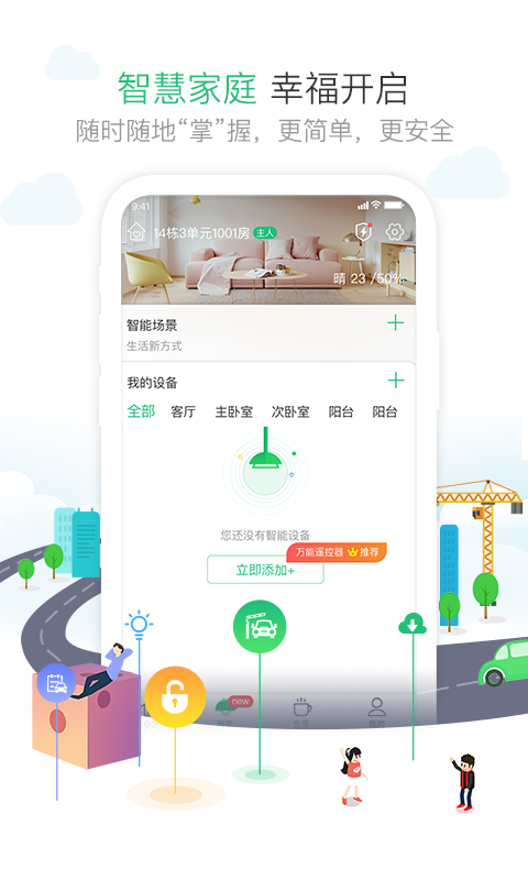 1号社区app