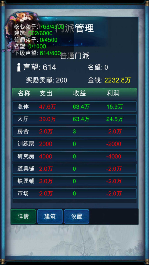 武侠浮生记最新版