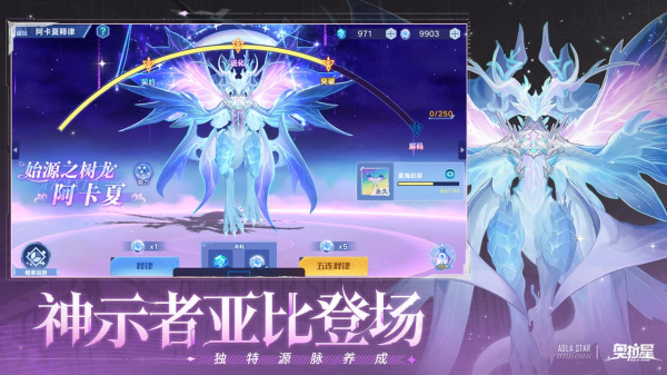 奥拉星B站版