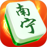 南宁麻将最新版