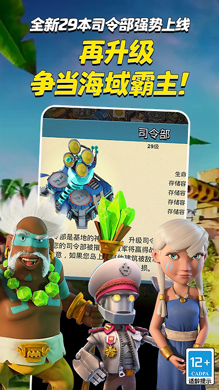 海岛奇兵官方正版