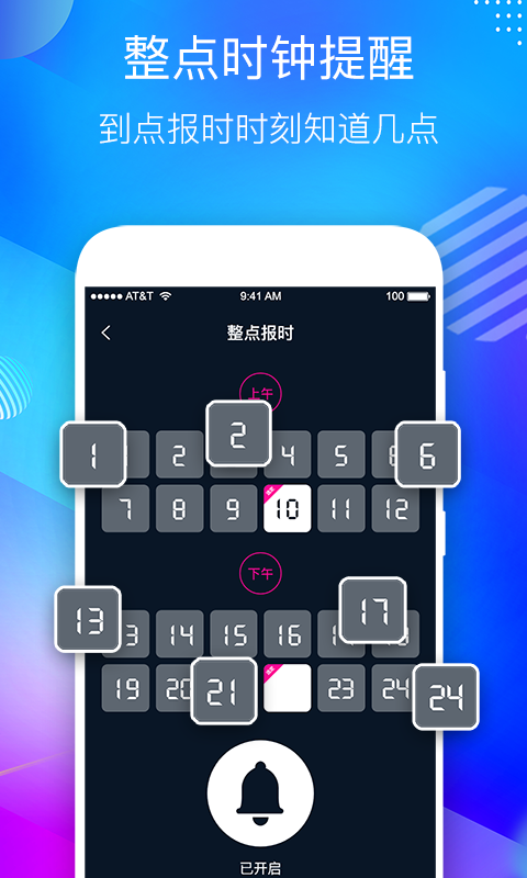 桌面悬浮时钟app