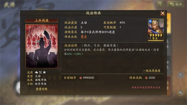 三国志战略版港澳版最新版