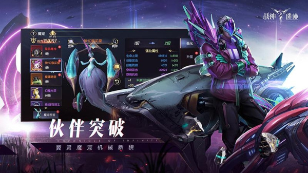 战神遗迹手游