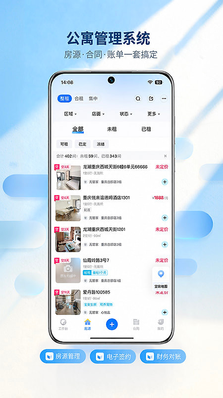 全房通app
