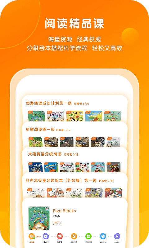 外研通app