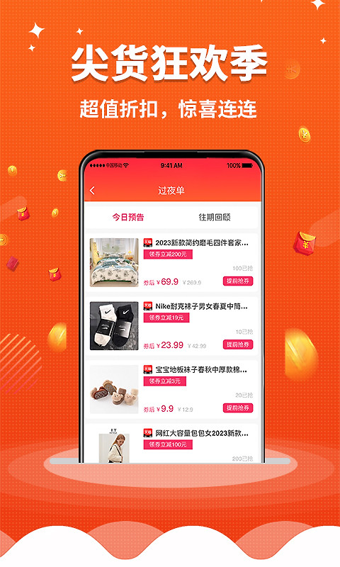 早安生活app