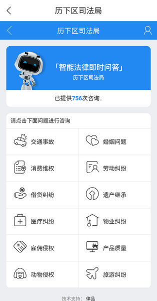 精准普法软件最新版