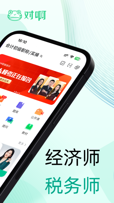 对啊课堂app