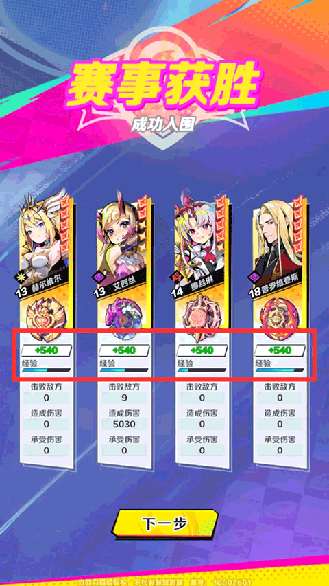 螺旋勇士手游