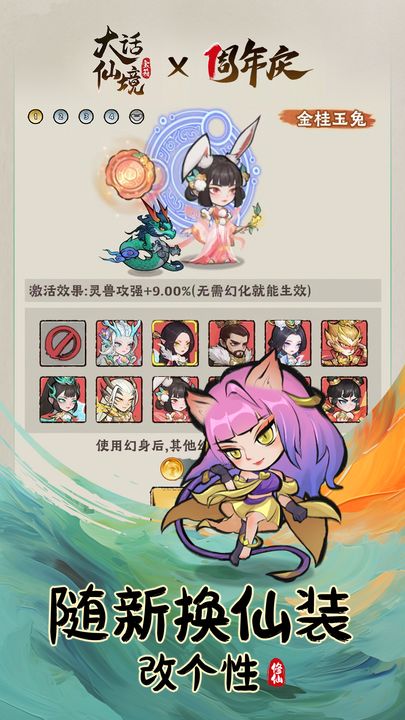 大话仙境官方版