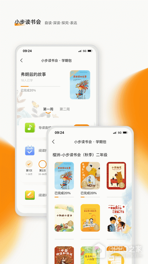 亲近母语app