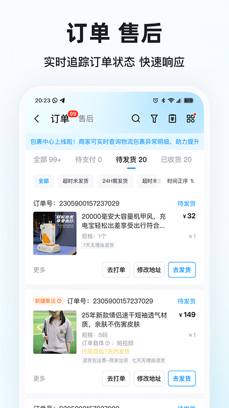 快手小店商家版app