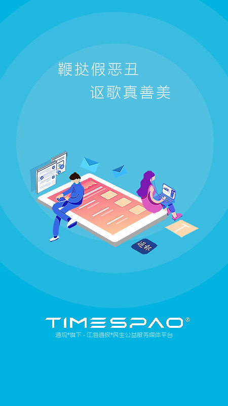 江海通报app
