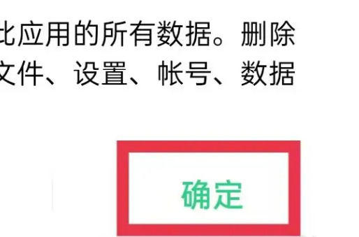 oppo云服务怎么清除数据