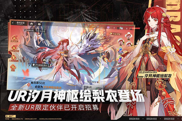 龙族：卡塞尔之门vivo版