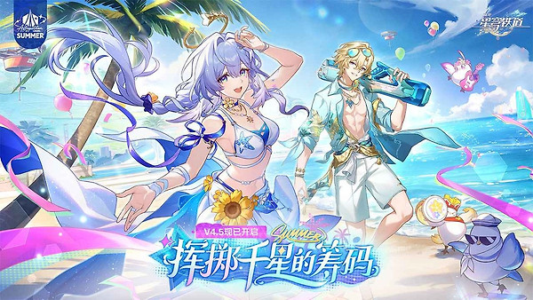 云·星穹铁道官方正版