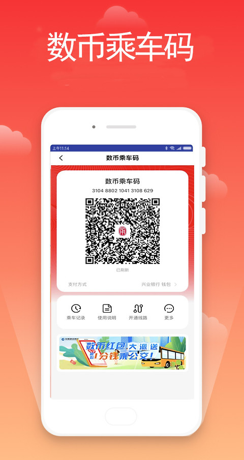 宁波市民卡