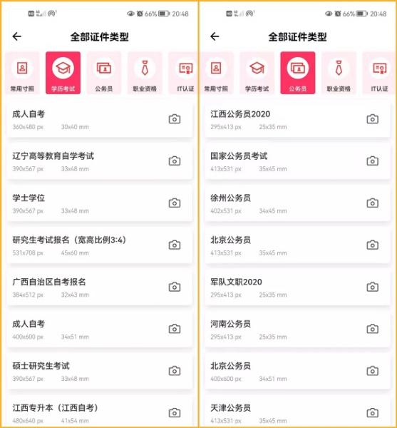 免费一寸证件照app