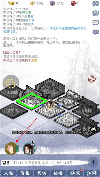 刀剑侠客行最新版