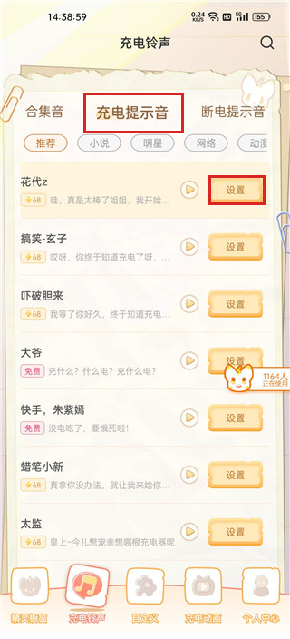 充电精灵app