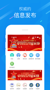 中国信鸽协会app