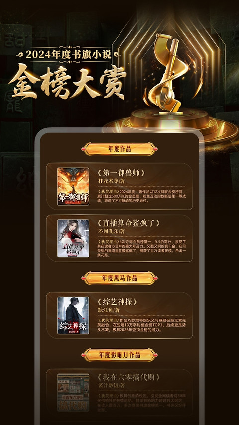 书旗小说官方版