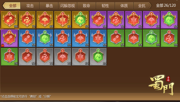 蜀门手游oppo渠道服