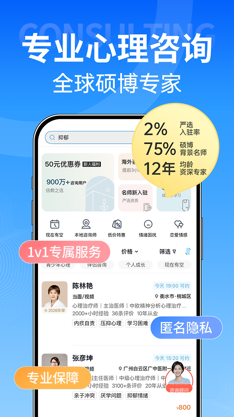 壹点灵app