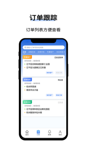 人人巴士客运app