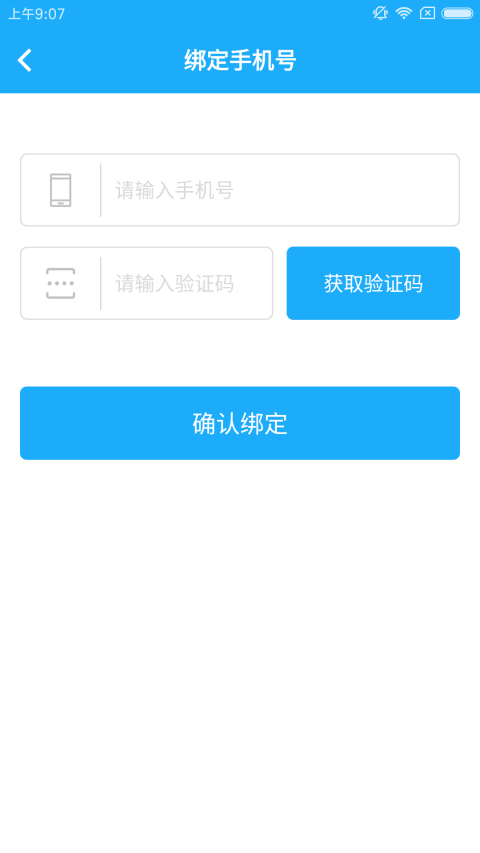 司机讲堂app