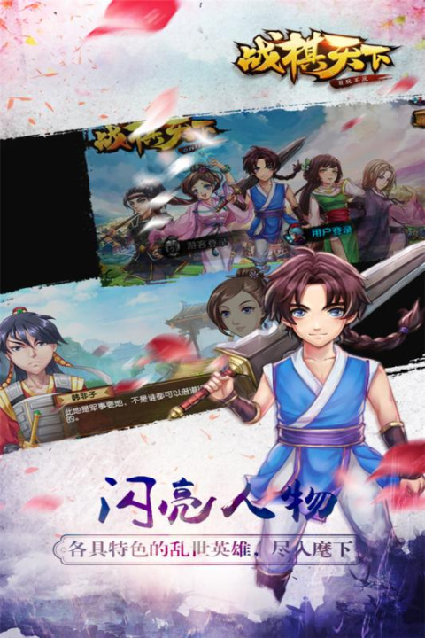 战棋天下小米版