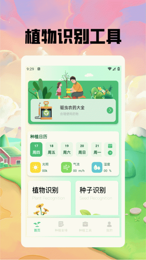 游戏动力app