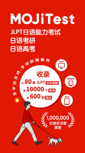MOJiTest官方版