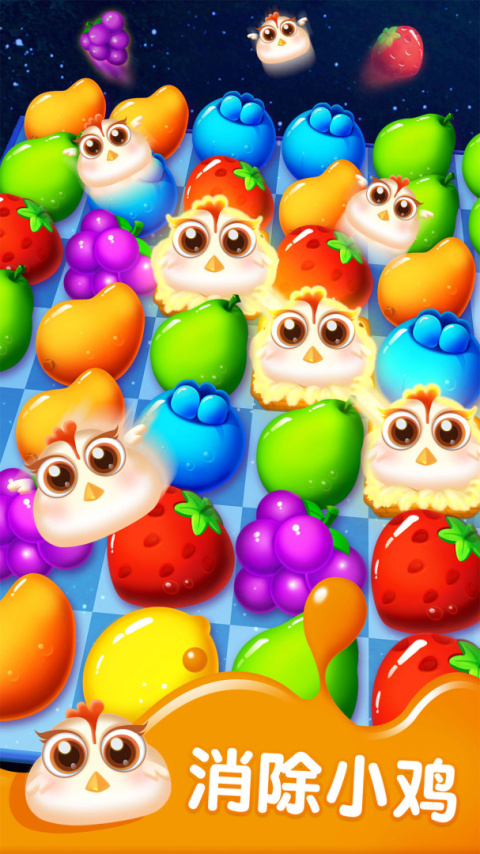 果汁四溅2最新版