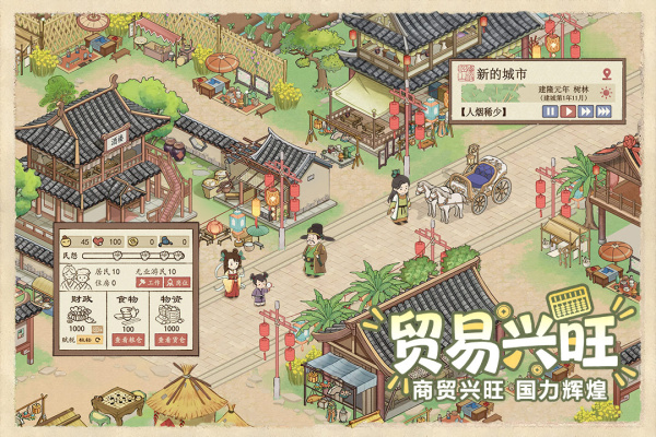 这城有良田小米渠道服