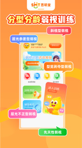 思明堂app