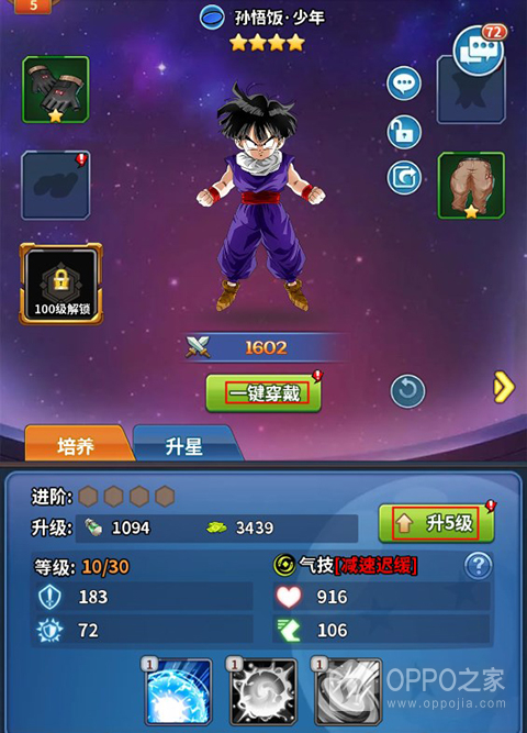 运动斗士手游