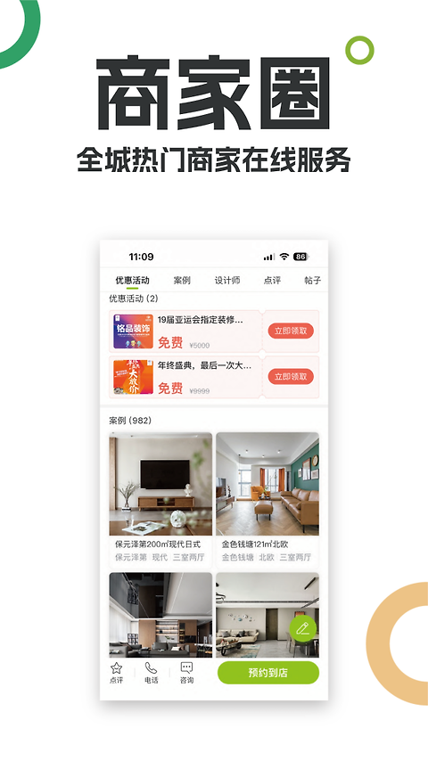 19楼app
