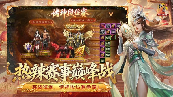原始征途九游渠道服