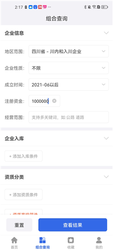 建设通app