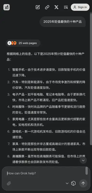 Grok3官方版