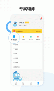 盐课堂app
