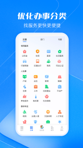 海易办app