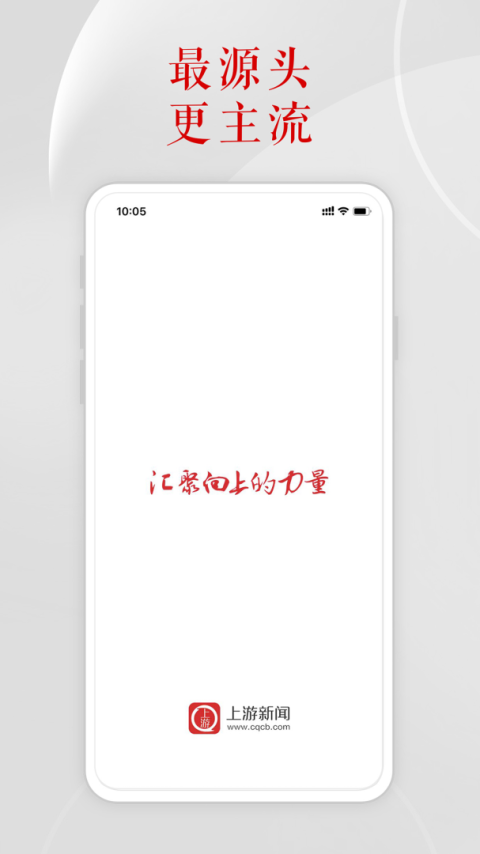 上游新闻app